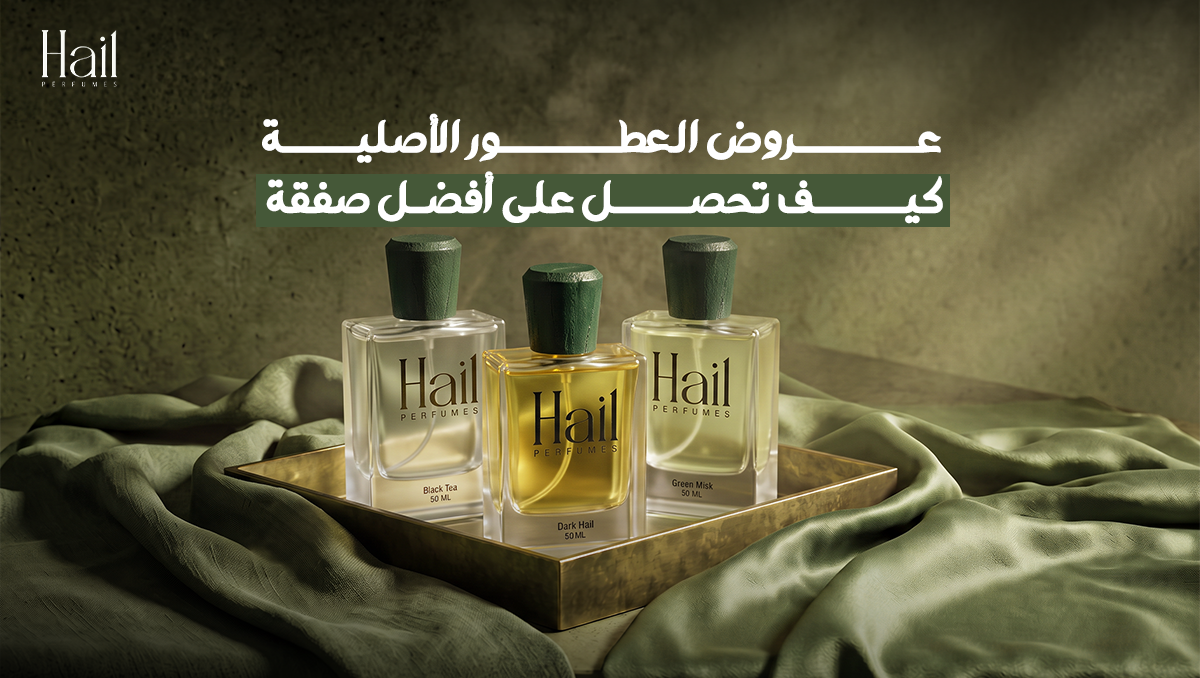 عروض العطور