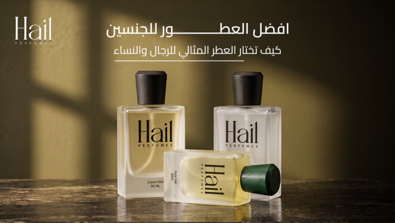 افضل العطور للجنسين