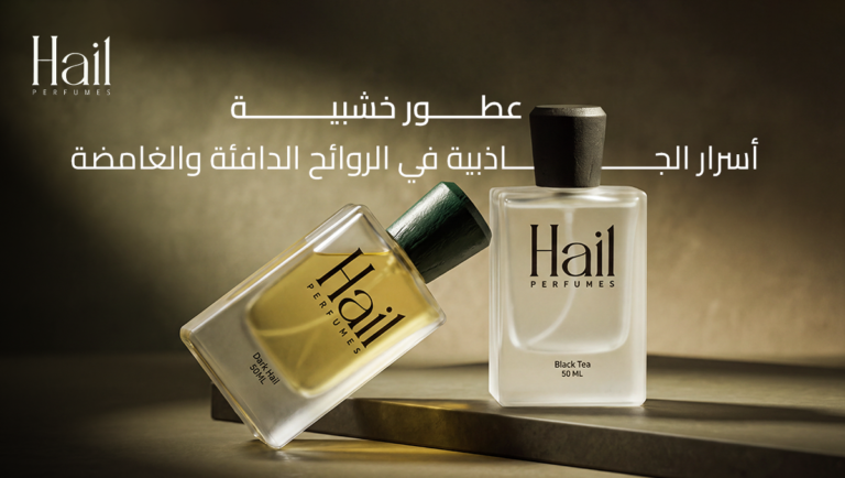 عطور خشبية